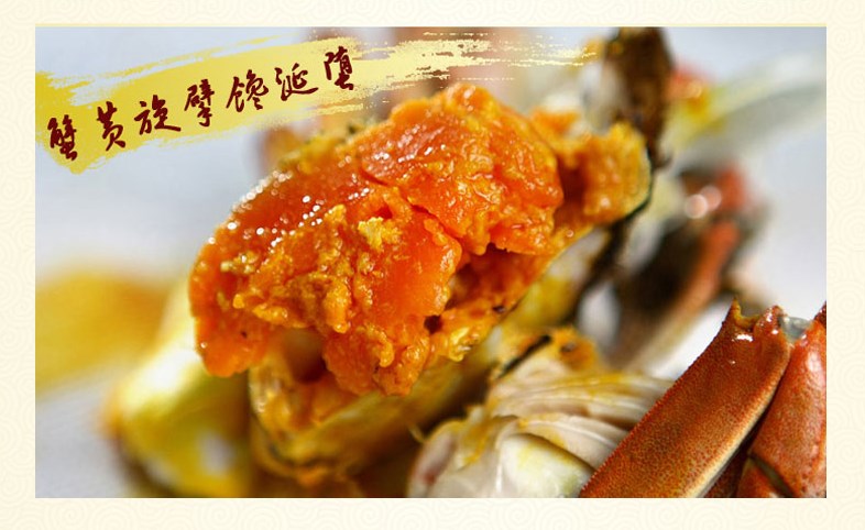 鲜美大闸蟹蟹黄肉